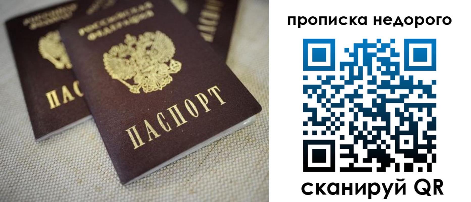 временная регистрация в Холмске