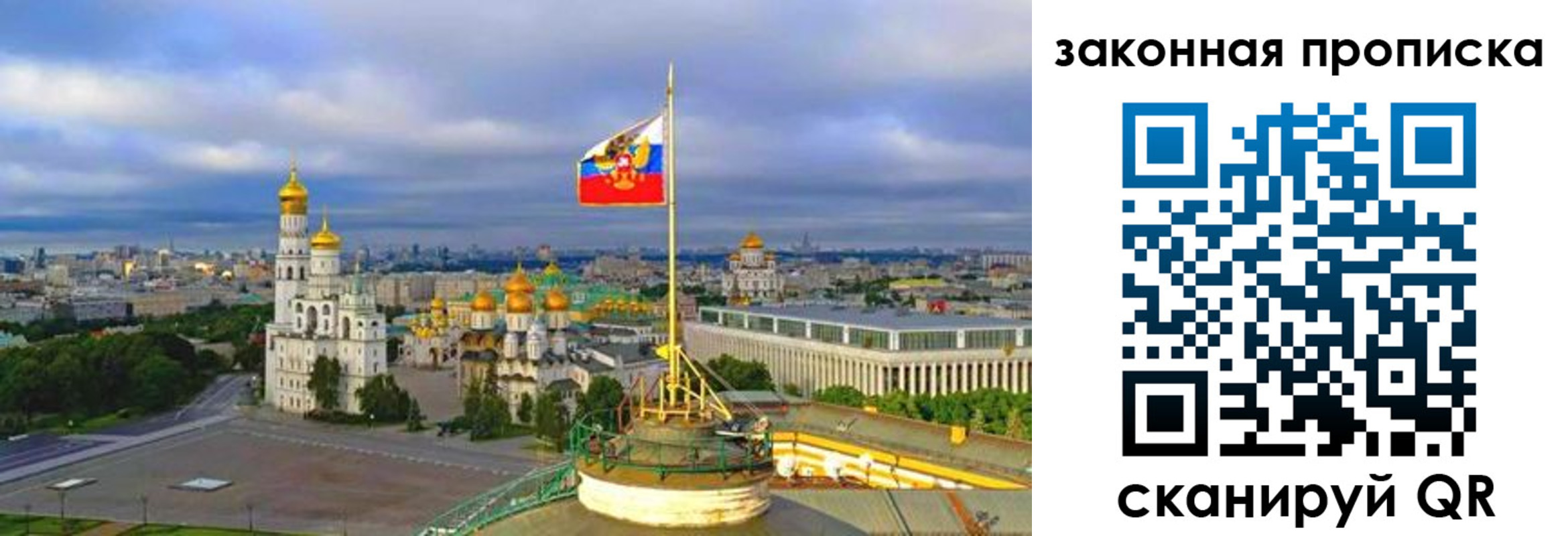 прописка от собственника в Холмске