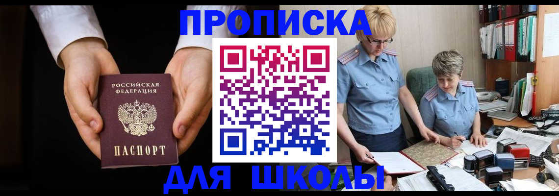 временная регистрация надежно в Холмске